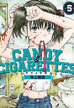 Candy Cigarettes漫画在线 井上智德 漫画db