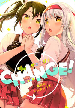 CHANGE!的封面图