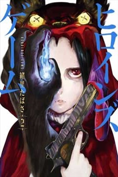 绪里束砂漫画家 漫画db