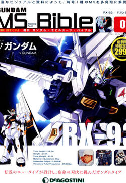 Gundam Mobile Suit Bible的封面图