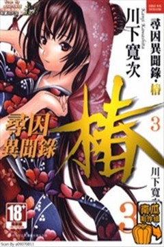 川下宽次漫画家 漫画db