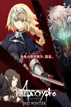 Fate Apocrypha漫画在线 石田あきら 东出佑一郎 漫画db