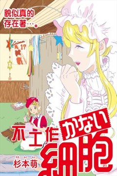 清水茜漫画家 漫画db