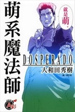 大和田秀树漫画家 漫画db