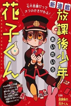 あいだいろ漫画家 漫画db