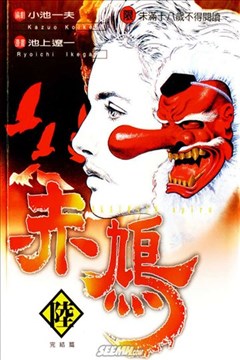 小池一夫 漫画大全 漫画db