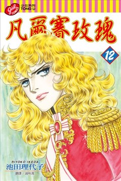 池田理代子漫画家 漫画db