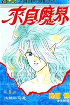 魔幻漫画 00面世 漫画大全 漫画db