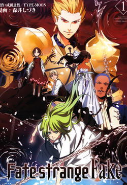 Fate/strange fake的封面图